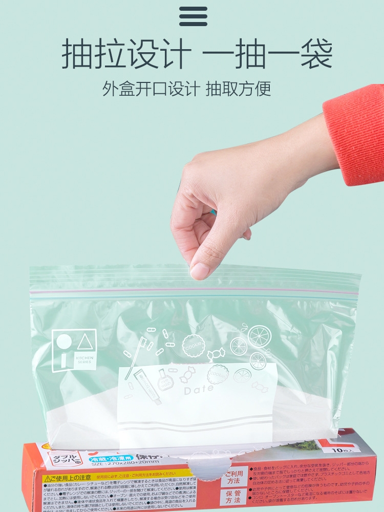 密封袋食品级保鲜袋自封袋塑封加厚家用冷冻专用多功能冰箱收纳袋 - 图0