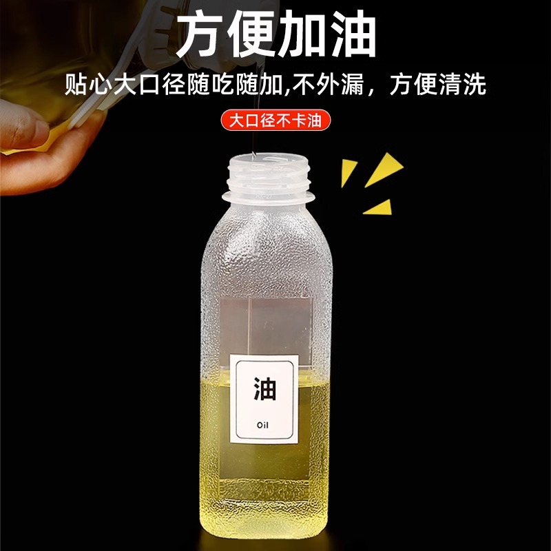 味全尖叫油瓶油壶调料酱油醋香油瓶PP5家用厨房油罐防漏塑料喷油-图1