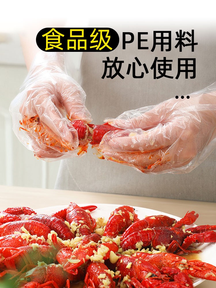 一次性手套加厚食品级餐饮厨房透明塑料薄膜PE吃龙虾美容防护手膜 - 图0