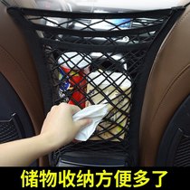 Car middle mesh grid mesh septnet seat onboard blocking mesh storage net pocket seats rear collection bag suspended documents