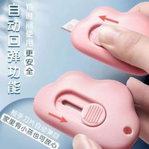 Day Department Brief Creative Cloud Dot Beauty Knife Telescopic Portable Mini Small Blade Cute Girl Hearts Demolition Express Small Knife