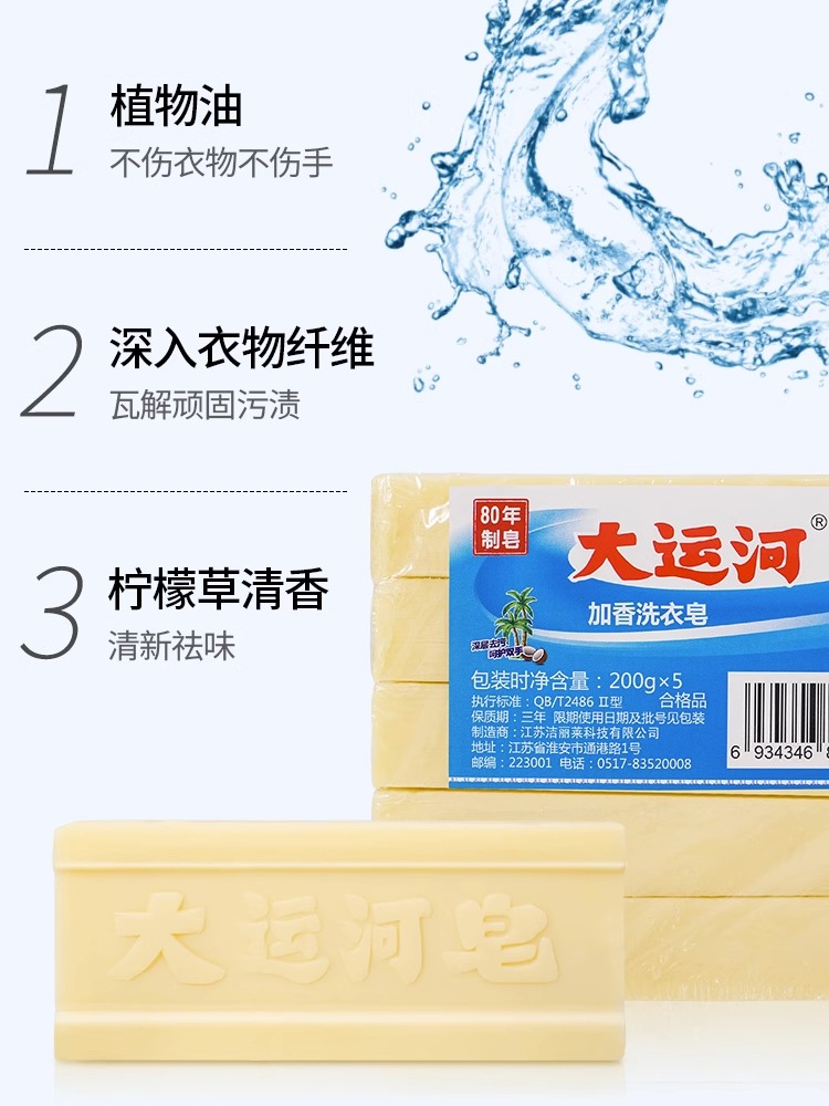 送起泡网大运河老肥皂天然无添加透明臭肥皂传统洗衣皂家用实惠装-图0