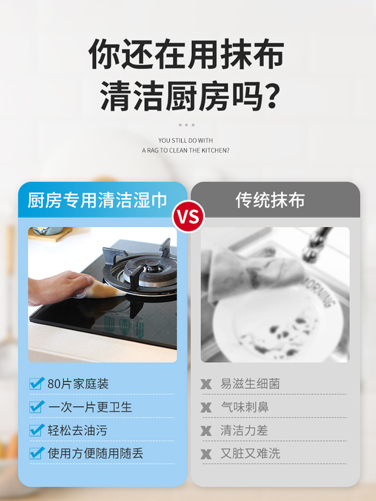 一次性纸巾清洁油污抹布80抽专用厨房湿巾厚实装家用强力去油去污-图3