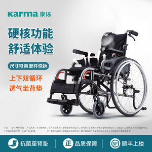 康扬轮椅变形金刚KM8522年轻人可折叠手推车残疾人专用适配型轮椅