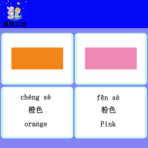 颜色形状早教教学卡片自闭症/唐氏发育迟缓 儿童语言训练教具教材 - 图1