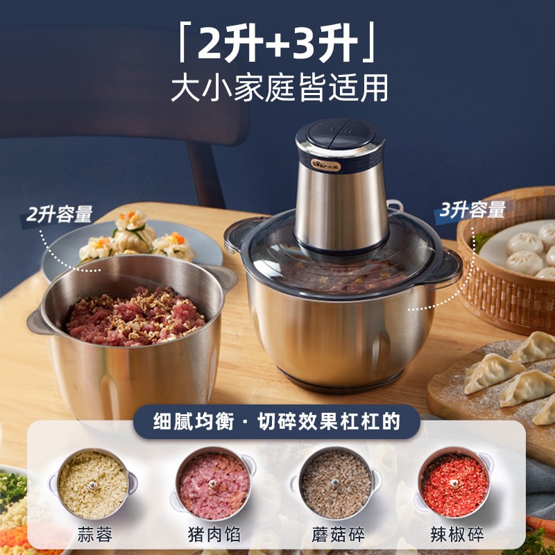 小熊绞肉机家用多功能电动绞馅机饺子料理碎肉机双杯双刀QSJ-C04Q - 图0