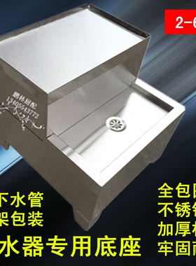 全不锈钢电热开水器豪华底座3KW-6KW支座支架支承座商用厨具配件