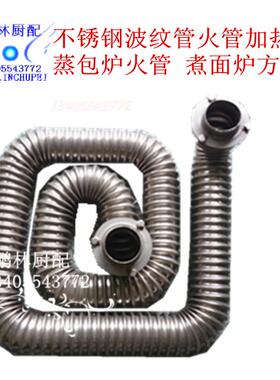 波纹管煮面桶蒸包炉
