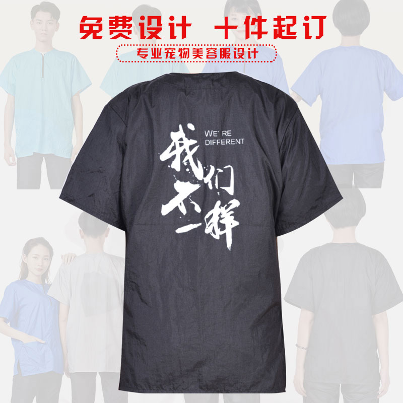 宠物美容师工作服剪宠物毛发防水防毛透气柔软专业美容师袍带logo - 图3