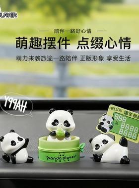 创意摇头国潮熊猫汽车装饰车内饰品小摆件挪车电话树脂互动中控台