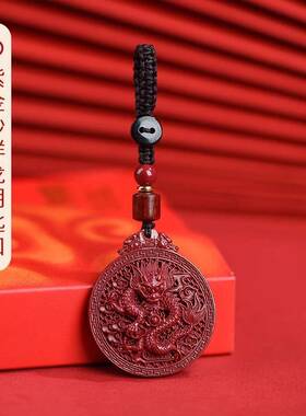 红朱砂汽车钥匙扣吊坠本命年男女款紫金砂龙牌低含量包挂挂件