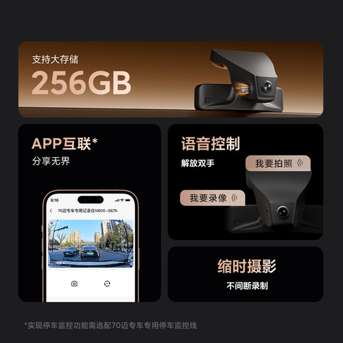 70迈N500/400专车专用前后双摄停车监控高清车载行车记录仪免走线 - 图3