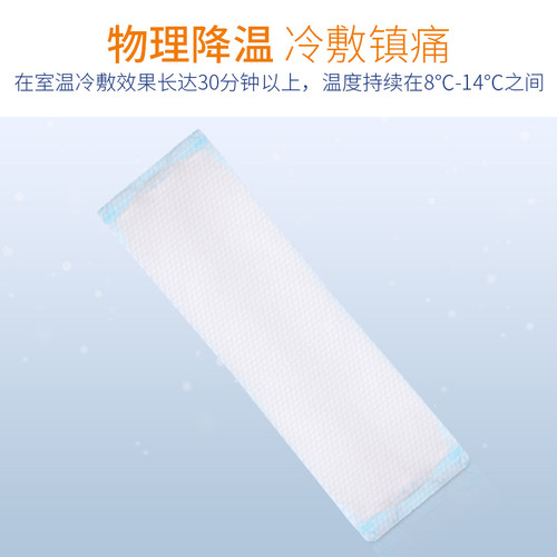 冷敷贴产妇会阴冷敷垫产后专用卫生巾侧切孕妇剖腹产顺产冰敷冰垫 - 图2