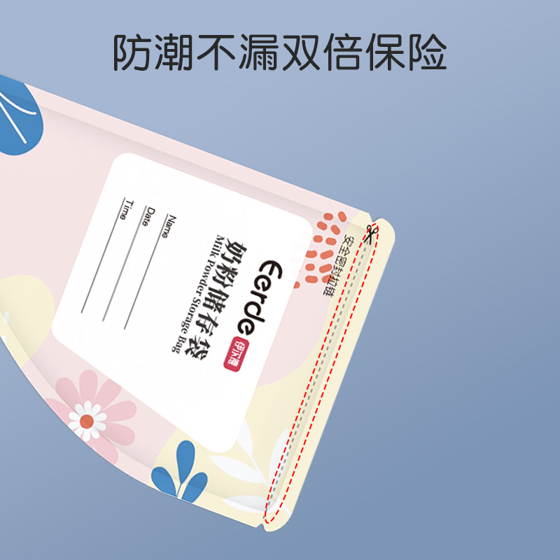 奶粉袋便携一次性外出分装小保鲜外出带储存储奶装奶粉存奶袋婴儿
