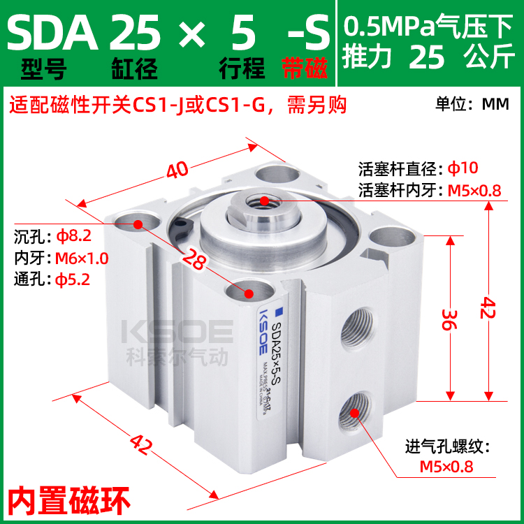 SDA带磁薄型气缸SDAS20/25/32/40*5X10X15/30/50/60/70/80/100-S - 图1