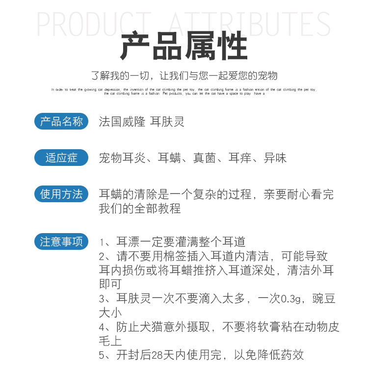 法国进口威隆耳肤灵宠物滴耳油狗狗猫咪耳螨中耳炎霉菌素软膏耳液 - 图0