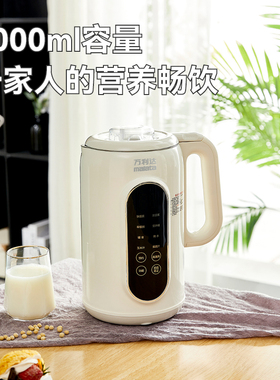 【工厂直发】万利达豆浆破壁机