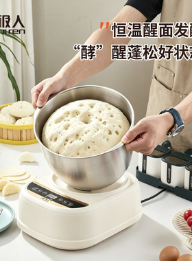 南极人7L智能恒温醒面和面机