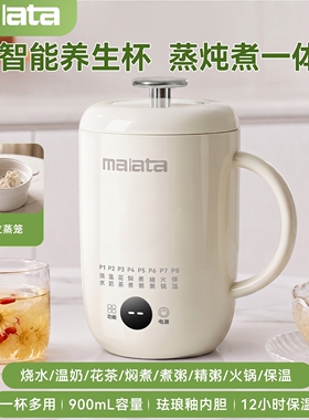 万利达陶瓷釉恒温电炖杯