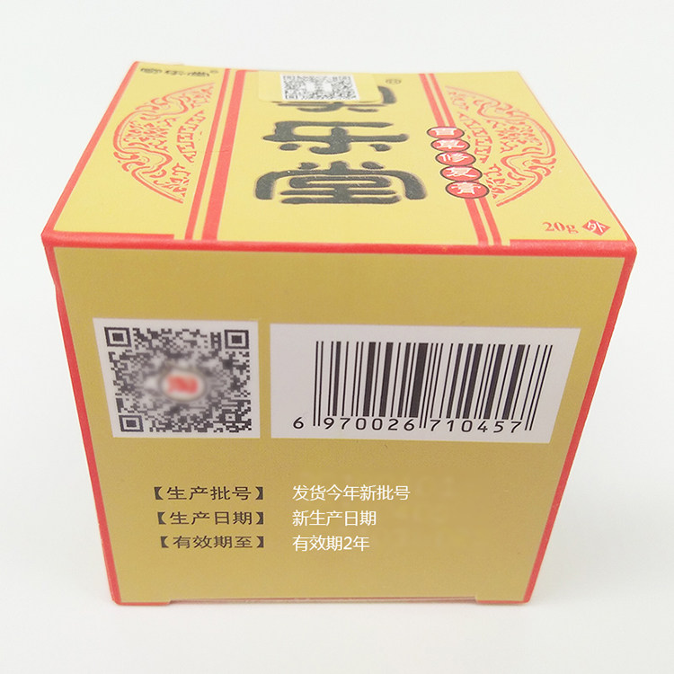 买2送1买5送5同款 正品百草修复膏20g窦乐堂皮肤外用清洁护肤乳膏
