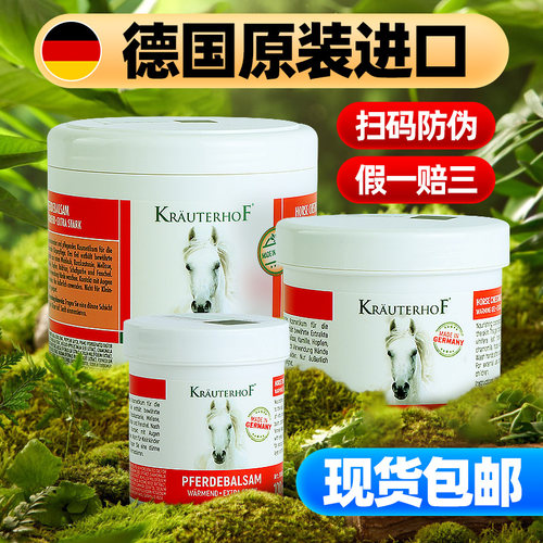 [500ML]德国原装进口大马膏七叶庄园KRAUTERHOF正品按摩凝胶马膏-图0