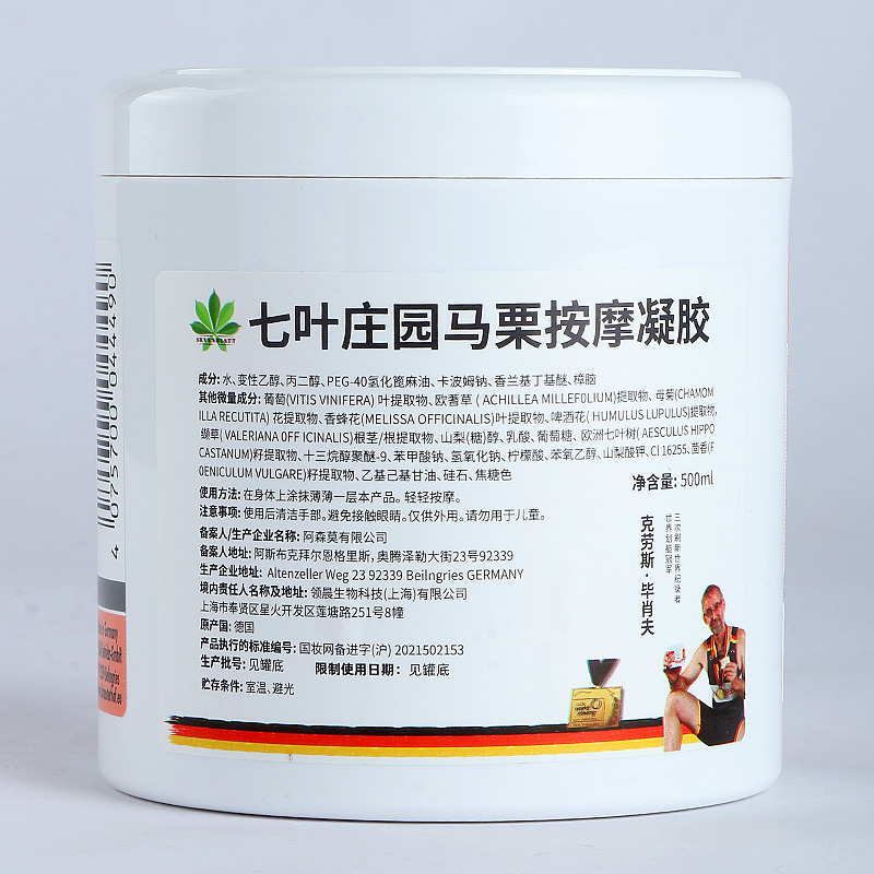 [500ML]德国原装进口大马膏七叶庄园KRAUTERHOF正品按摩凝胶马膏 - 图3