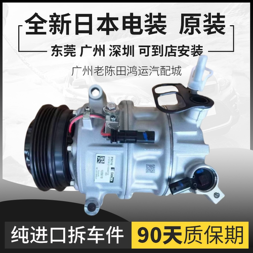 适配宝骏310w 360 330 510 530 560 610 630 730乐驰空调压缩机泵 - 图1