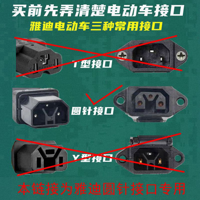 雅迪圆针电动车专用车载手机充电器 60V电瓶车外卖应急USB转换头-图0