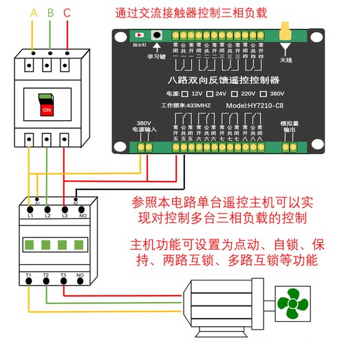 可按需定制远程多路无线遥控开关智能信号双向反馈220/380V大功率-图0