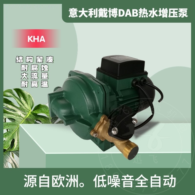 意大利戴博DAB水泵K40/22HA家用热水增压泵太阳能加压泵自动静音-图3