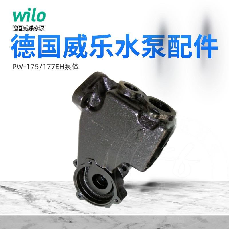 德国wilo威乐水泵PW/PWN/PB/PH/HiPH/MHIL/ST/RS/PU 配件泵体泵壳 - 图1