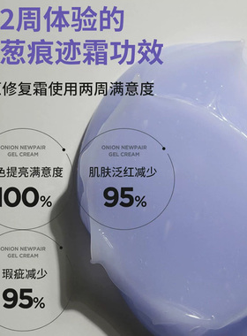 韩国isntree紫色洋葱修复霜滋润保湿深层补水修护淡纹改善痘痘肌