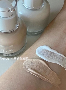 韩国glowishere粉底液glow新概念