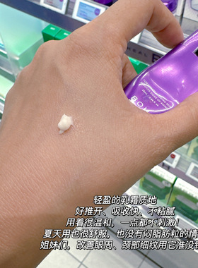 韩国BOH3D多肽益生菌弹力眼霜