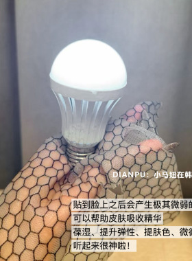 韩国Volumetox铂妍妥584灯泡面膜