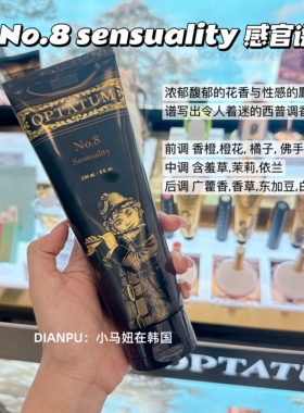 韩国optatum奥塔云香氛身体乳