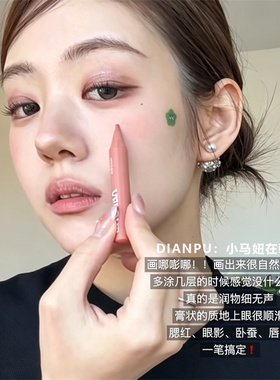 韩国toocool多用笔唇线腮红卧蚕