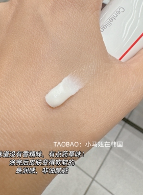 姜太显同款森特莲直男福面霜舒缓