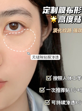 韩国lefilleo丽菲欧除皱贴抗皱贴