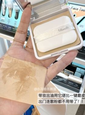 韩国fillimilli吸油纸带镜子粉扑