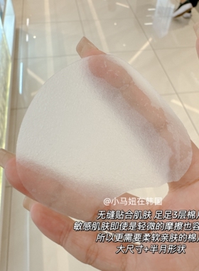 韩国skin1004积雪草棉片舒缓保湿