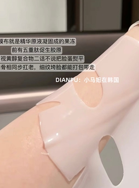 Ariul艾黎儿胶原蛋白凝胶面膜