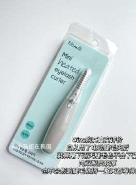 韦雪推荐韩国fillimilli电睫毛夹