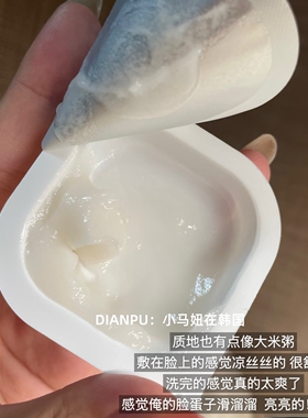 韩国大创胶囊涂抹面膜7g保湿舒缓