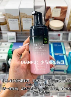 韩国shaishaishai泡泡妆前精华