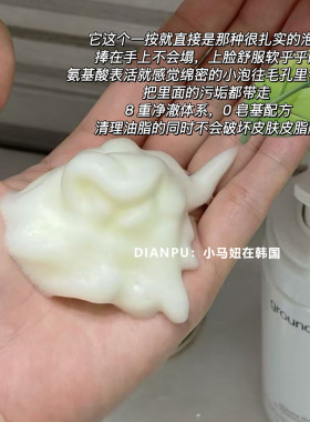 groundplan格蓝普林抹茶泡沫洁面