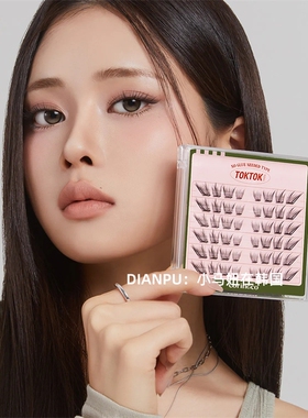 韩国coringcotoktok免胶假睫毛