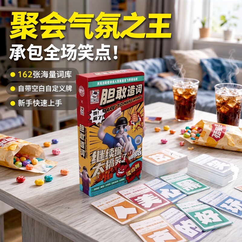 真心话大冒险谁是卧底成人益智桌游卡牌朋友多人休闲聚会团建游戏