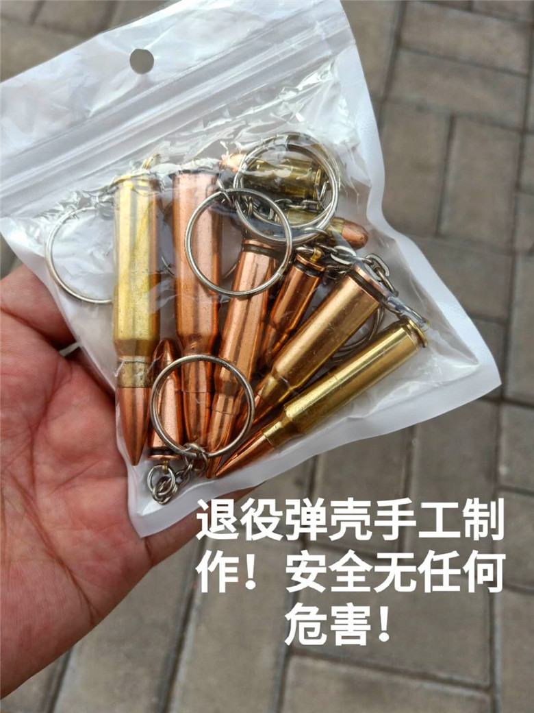 创意弹壳工艺品 吊坠钥匙扣战友纪念礼物礼品 正品CS吃鸡模型挂件 - 图0