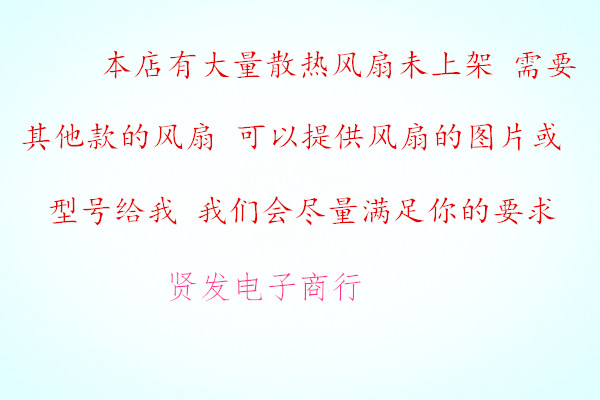 深圳建隆风扇 PA123823HSL 0.12A 20/19W 12038机柜220v散热风扇-图3